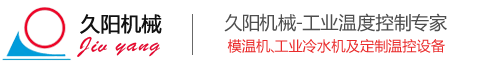 深圳市久陽機(jī)械設(shè)備有限公司