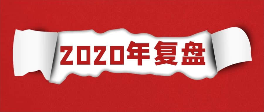 2020年深圳模溫機(jī)生產(chǎn)廠家的全年復(fù)盤