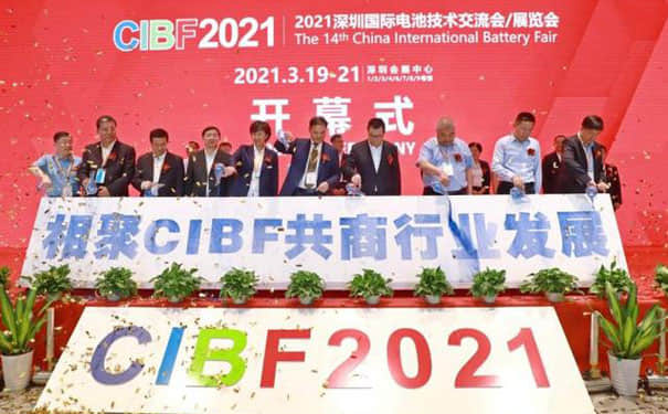 CIBF2021新能源電池展開幕式