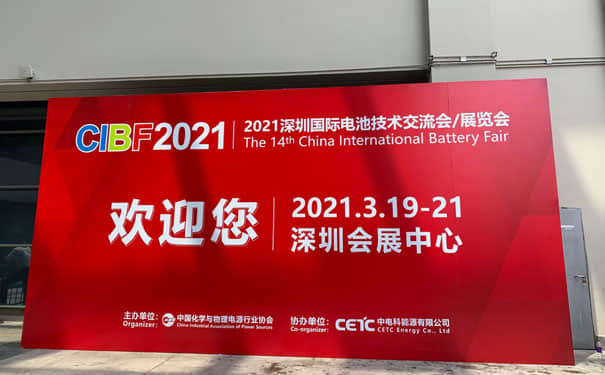 看看專業(yè)的新能源展會-CIBF2021深圳國際電池展