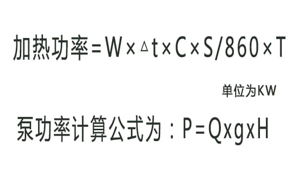 如何計算導(dǎo)熱油加熱器的總功率？附上計算公式