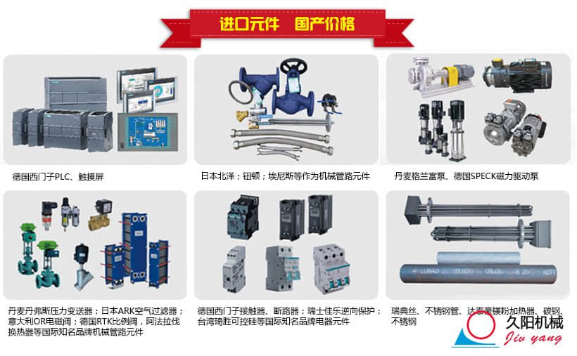 標(biāo)準(zhǔn)水溫機(jī)_水式模具溫度控制機(jī)配件圖