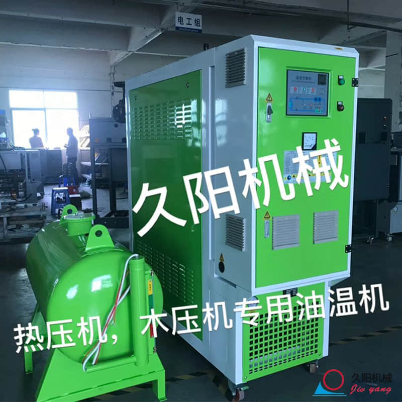 熱壓機油式模溫機