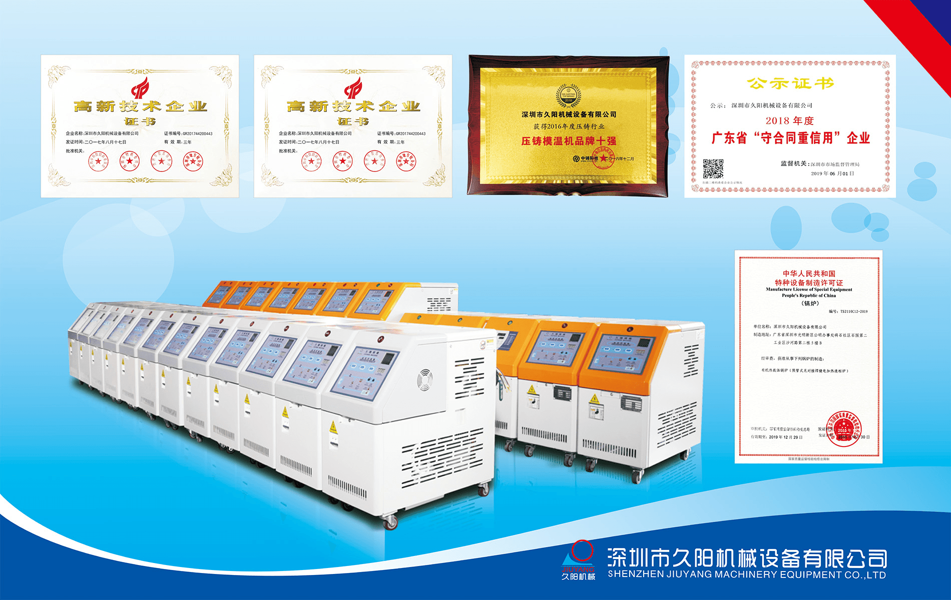 非標(biāo)定制模溫機(jī)_按需設(shè)計工業(yè)冷水機(jī)