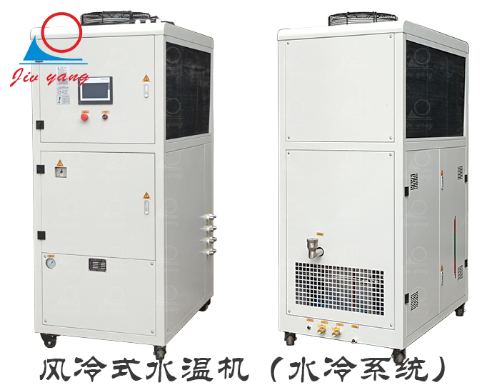 JCS-10-9-風(fēng)冷式水溫機（水冷系統(tǒng)）q.jpg