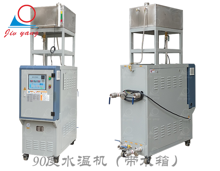 JW-50-12-90度水溫機(jī)（帶水箱）q.jpg