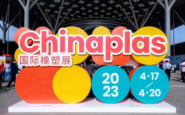 久陽亮相CHINAPLAS 2023深圳國際橡塑展會(huì)